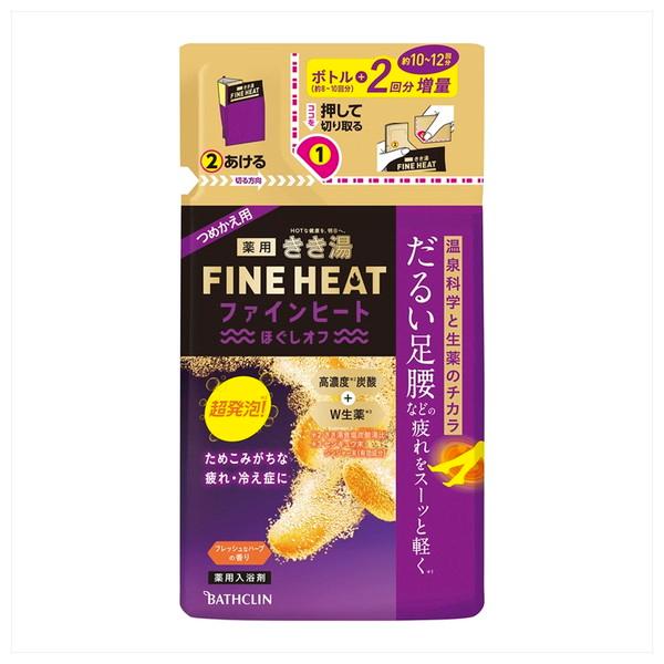 きき湯 (あわせ買い1999円以上で送料お得)バスクリン 薬用 ファイン