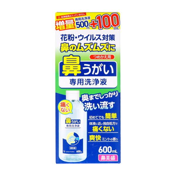 サイキョウ・ファーマ 鼻美盛 鼻うがい 専用洗浄液 つめかえ用 600ml ※洗浄器具は入っていません4562378466186鼻うがい 奥までしっかり洗い流す。衛生用品:耳かき・爪切り・綿棒:うがい薬広告文責：アットライフ株式会社TEL ...