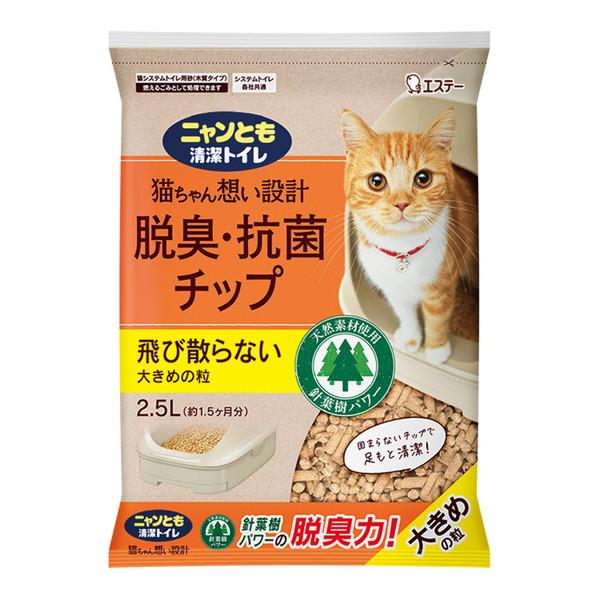(あわせ買い1999円以上で送料お得)エステー ニャンとも 清潔トイレ 脱臭 抗菌チップ 大きめの粒 2.5L 猫システムトイレ用砂(木質タイプ)