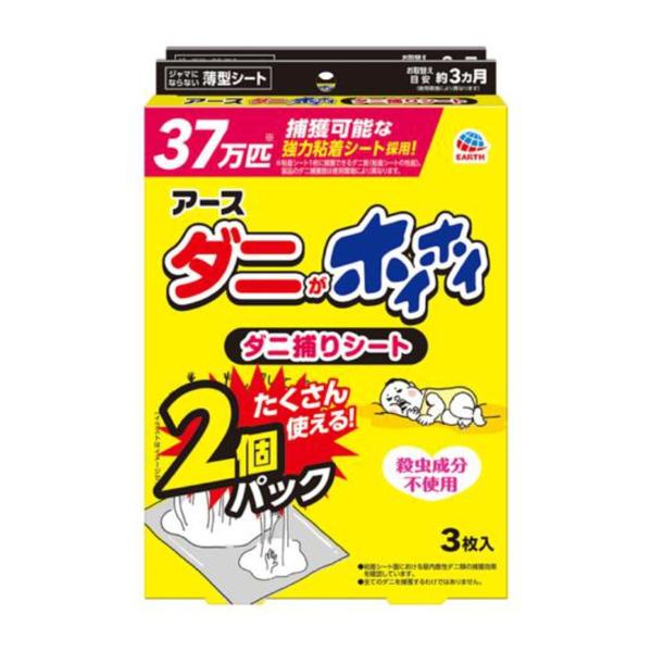 アース製薬 ダニがホイホイ ダニ獲りシート 3枚入×2個パック置いてとらえてそのままポイ ダニ とり シート 4901080036117 虫よけ・殺虫・園芸品:ダニ広告文責：アットライフ株式会社TEL 050-3196-1510 ※商品パッ...