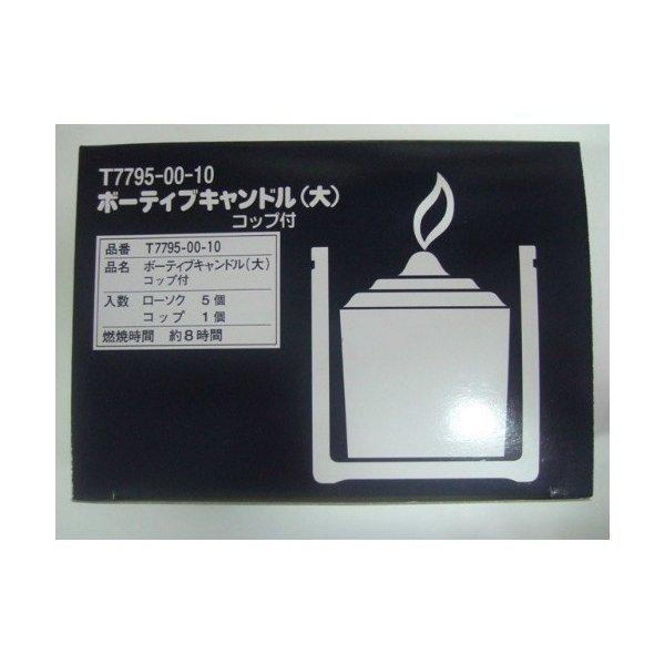 カメヤマ ボーティブキャンドル(大) 5コ入 コップ付 神仏用ローソク。燃焼時間は約8時間 101-70857   4901435779515  広告文責：アットライフ株式会社 TEL 050-3196-1510   ※商品パッケージは変更...