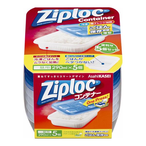 他サイト： (あわせ買い1999円以上で送料お得)旭化成ホームプロダクツ ジップロック コンテナー ごはん 保存容器 一膳用 5個入の商品画像