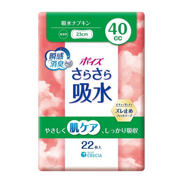 ポイズ (あわせ買い1999円以上で送料お得)日本製紙クレシア さらさら 