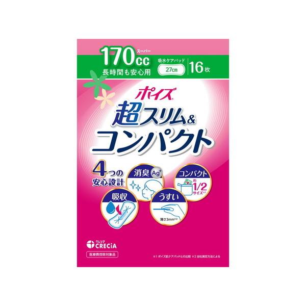 (あわせ買い1999円以上で送料お得)ポイズ 吸水ケアパッド 超スリム & コンパクト 長時間も安心用 16枚入 日本製紙クレシア