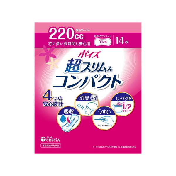 (あわせ買い1999円以上で送料お得)ポイズ 吸水ケアパッド 超スリム & コンパクト 特に多い長時間も安心用 14枚入 日本製紙クレシア