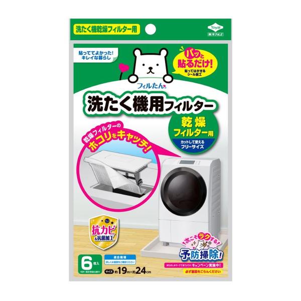 他サイト： (あわせ買い1999円以上で送料お得)東洋アルミ フィルたん 洗たく機用フィルター 乾燥フィルター用 6枚入 洗濯機乾燥フィルター用の商品画像