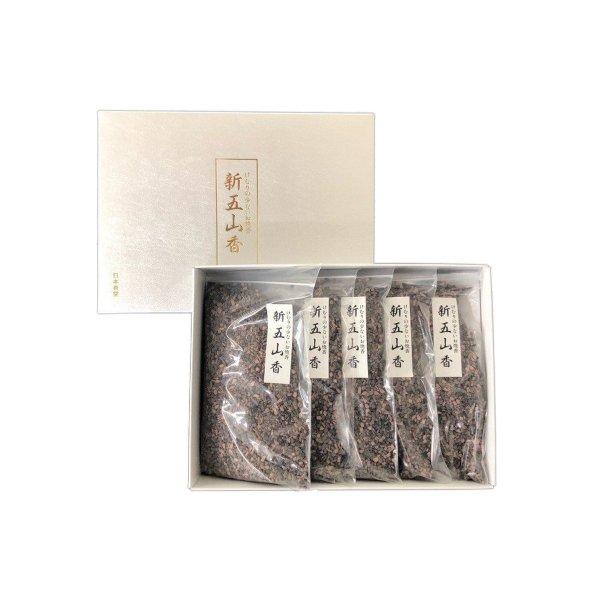燃香 新五山香 未開封品 5袋 煙の少ないお焼香 日本香堂 (あわせ買い1999円以上で送料お得)日本香堂 けむりの少ない