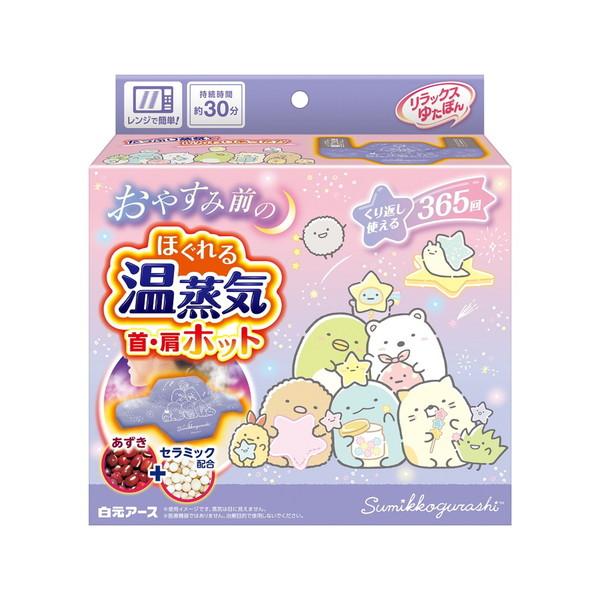 他サイト： (あわせ買い1999円以上で送料お得)白元アース リラックス ゆたぽん 首・肩ホット ほぐれる温蒸気 すみっコぐらしの商品画像