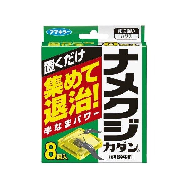 他サイト： (あわせ買い1999円以上で送料お得)フマキラー カダン ナメクジ駆除剤 ナメクジカダン誘引殺虫剤 容器設置タイプ 8個入の商品画像