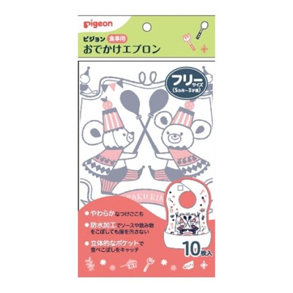他サイト： (あわせ買い1999円以上で送料お得)ピジョン 食事用 おでかけエプロン フリーサイズ 10枚入の商品画像