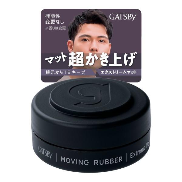 (あわせ買い1999円以上で送料お得)ギャツビー ムービングラバー エクストリームマット モバイルタイプ 15g 整髪料 スタイリング剤 マンダム