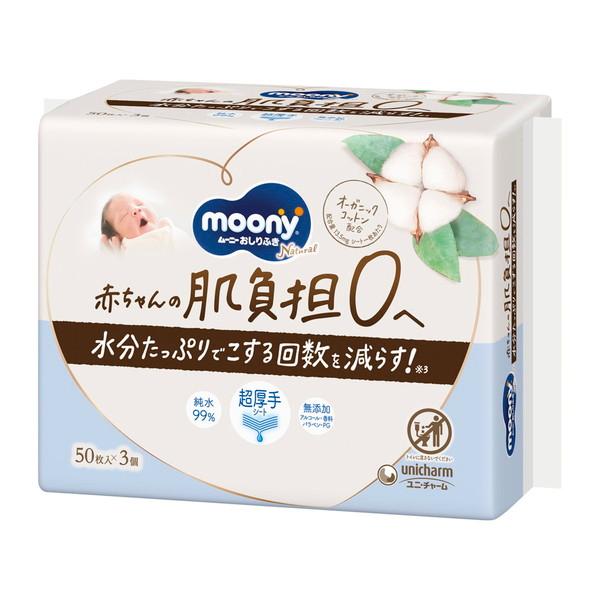 (あわせ買い1999円以上で送料お得)ユニ・チャーム ムーニーナチュラル おしりふき 50枚入×3個