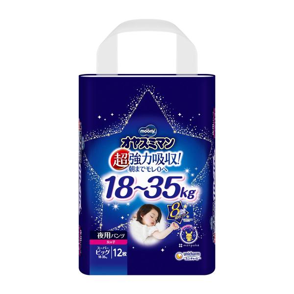 オヤスミマン 【あわせ買い1999円以上で送料お得】ユニ・チャーム