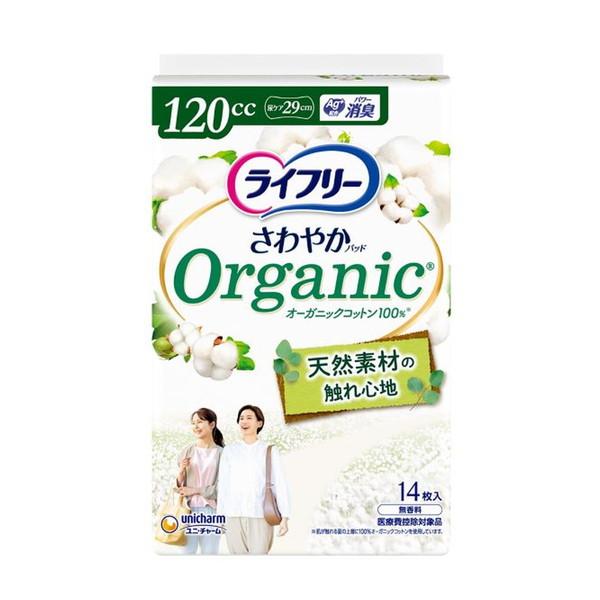 ライフリー さわやかパッド (あわせ買い1999円以上で送料お得