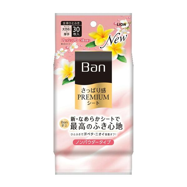 あわせ買い1999円以上で送料お得】ライオン Ban さっぱり感 PREMIUMシート ノンパウダータイプ フレッシュフローラルの香り 30枚 :101-4903301333401:ホームライフ ヤフー店 通販 マンダム ハッピーデオ 3in1 ボディシート うるサラ パウダーin 花せっけんの香り 36枚入