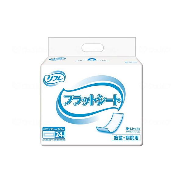 (あわせ買い1999円以上で送料お得)リブドゥコーポレーション リフレ フラットシート 施設・病院用 24枚入