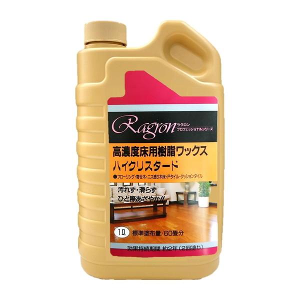 ラグロン 高濃度樹脂ワックス ハイクリスタード 1L フローリングワックス4955696800068床 汚れず・滑らず ひと際あざやか!!  フロアワックス 床用ワックスキッチン・お掃除用品:住居用洗剤:床用洗剤広告文責：アットライフ株式会...