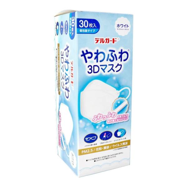 (あわせ買い1999円以上で送料お得)阿蘇製薬 デルガード やわふわ 3Dマスク ホワイト 30枚 個包装