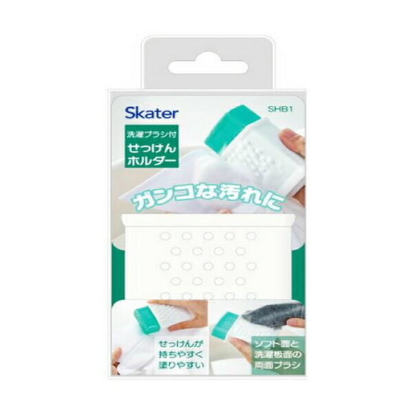 他サイト： (あわせ買い1999円以上で送料お得)スケーター 洗濯ブラシ付き せっけんホルダー SHB1Nの商品画像