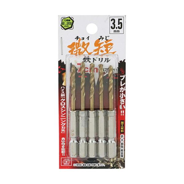(あわせ買い1999円以上で送料お得)藤原産業 SK11 六角軸Tin鉄ドリル 微短 3.5mm 5本組