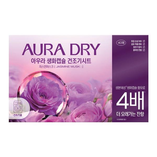 (あわせ買い1999円以上で送料お得)トイレタリージャパン 香りサフロン AURADRY 柔軟剤 生花カプセルドライシート ジャスミンムスク 40枚入