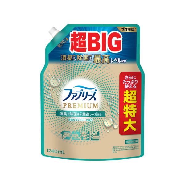 P&amp;G ファブリーズ W除菌 + 消臭 プレミアム  清潔なランドリーの香り つめかえ用 超BIG 1240mL 衣類・布製品消臭剤4987176301543Ｗ除菌＋消臭プレミアムシリーズがトータルリステージ！芳香剤・消臭剤:布用広...