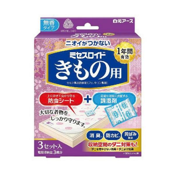 無香タイプの防虫シートと調湿剤のセット 4902407127037 防虫剤・除湿剤:防虫剤:衣類用:きもの用広告文責：アットライフ株式会社TEL 050-3196-1510 ※商品パッケージは変更の場合あり。メーカー欠品または完売の際、キャ...