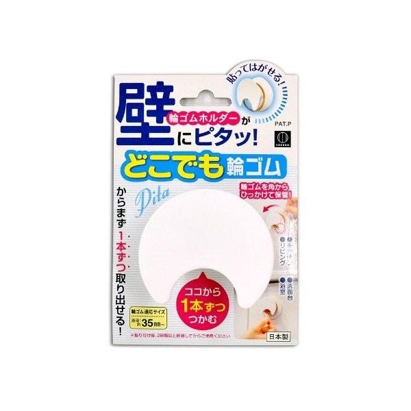 あわせ買い1999円以上で送料お得)どこでも 輪ゴム 1個入 : ホーム 