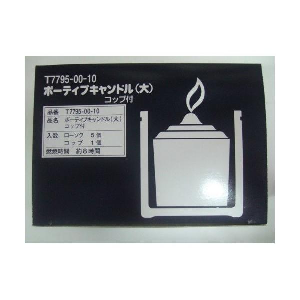 カメヤマ ボーティブキャンドル(大) 5コ入 コップ付 神仏用ローソク。燃焼時間は約8時間 101-70857   4901435779515  広告文責：アットライフ株式会社 TEL 050-3196-1510   ※商品パッケージは変更...