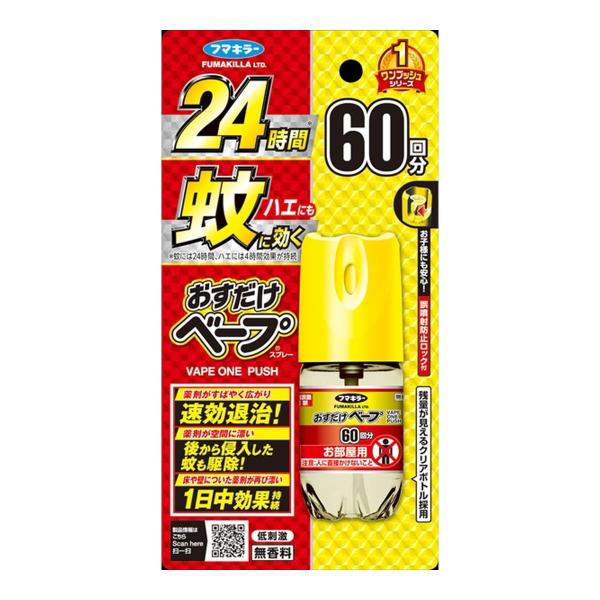 【あわせ買い1999円以上で送料お得】フマキラー おすだけ ベープ スプレー 60回分 無香料 :101-72812:ホームライフ ヤフー店 通販 フマキラー おすだけ ベープ スプレー 120回分 無香料