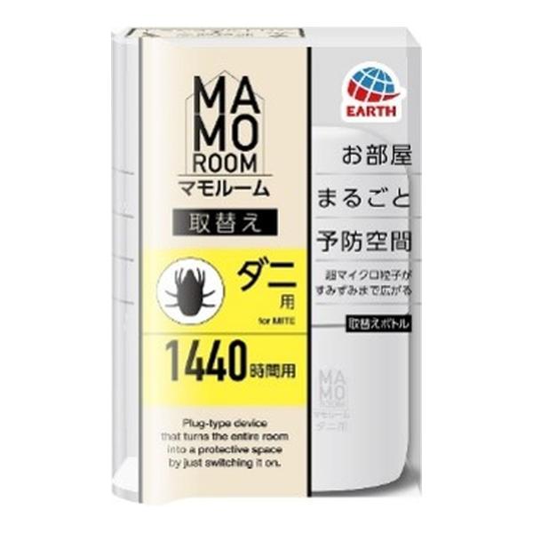 【あわせ買い1999円以上で送料無料】アース製薬 マモルーム ダニ用 1440時間用 取替えボトル 45ml