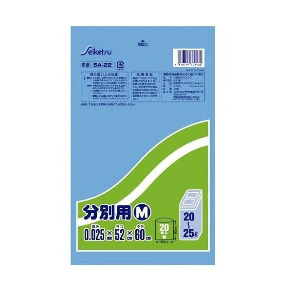 【なぁ様】専用・青360ｇ×2袋≪リクエスト特割特価≫ あわせ買い1999円以上で送料お得)セイケツネットワーク SA22分別用M20