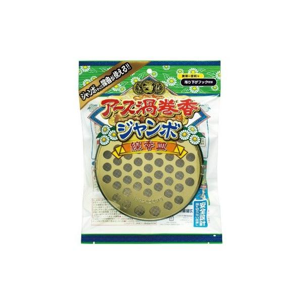 あわせ買い1999円以上で送料お得】アース渦巻香 ジャンボ 線香皿 :101-92804:ホームライフ ヤフー店 通販 アース製薬 アース 渦巻香 10巻入 蚊とり線香