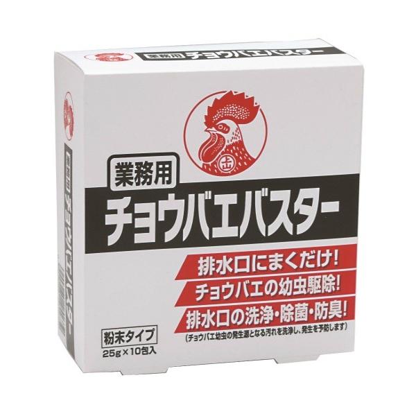 (あわせ買い1999円以上で送料お得)金鳥 業務用 チョウバエバスター 粉末 25g×10包入 (チョウバエ 殺虫剤 害虫駆除)