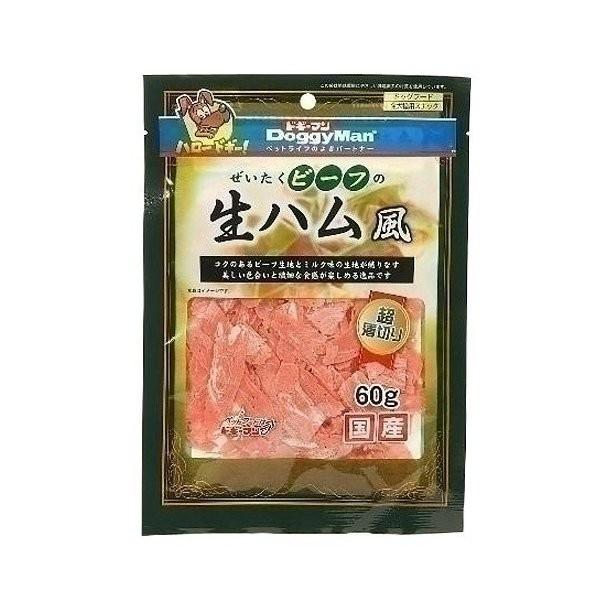 あわせ買い1999円以上で送料お得)ドギーマン ぜいたく ビーフの生ハム