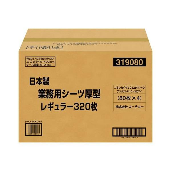 他サイト： (あわせ買い1999円以上で送料お得)コーチョー 日本製 業務用 シーツ 厚型 レギュラー 320枚の商品画像