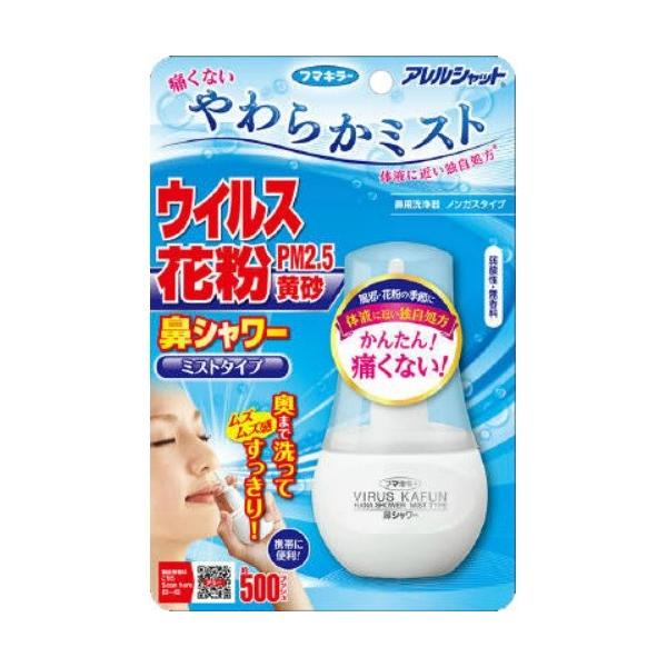 商品名：アレルシャット 鼻シャワー ミストタイプ 70ml内容量：70mlJANコード：4902424443516発売元、製造元、輸入元又は販売元：フマキラー株式会社原産国：日本商品番号：101-97168ブランド：アレルシャット痛くない鼻...