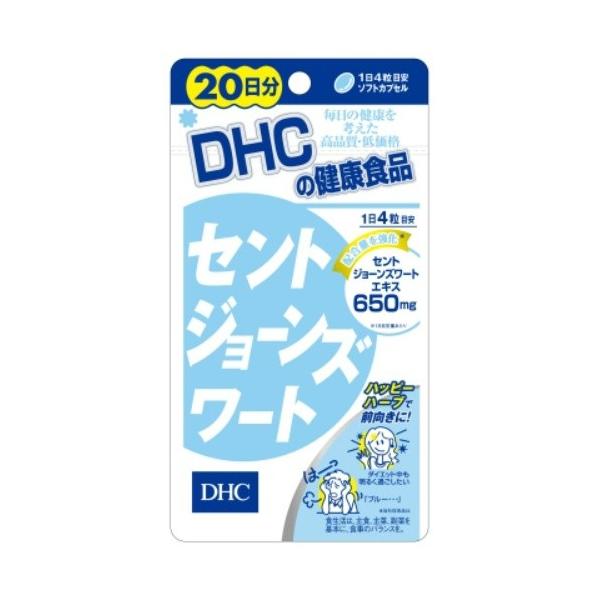 (あわせ買い1999円以上で送料お得)DHC セントジョーンズワート 20日分 80粒 ( 健康食品 サプリメント )