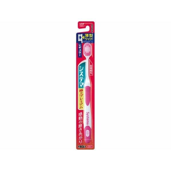 他サイト： (送料お得・まとめ買い×6個セット)ライオン システマ ハブラシ 極上プレミアム レギュラー ふつう 1本 歯ブラシ ●色は選べませんの商品画像