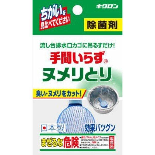 排水口かごの除菌、消臭、ヌメリ取り。キッチン・お掃除用品:台所消耗品:その他台所用品:その他台所用品広告文責：アットライフ株式会社TEL 050-3196-1510 ※商品パッケージは変更の場合あり。メーカー欠品または完売の際、キャンセルを...