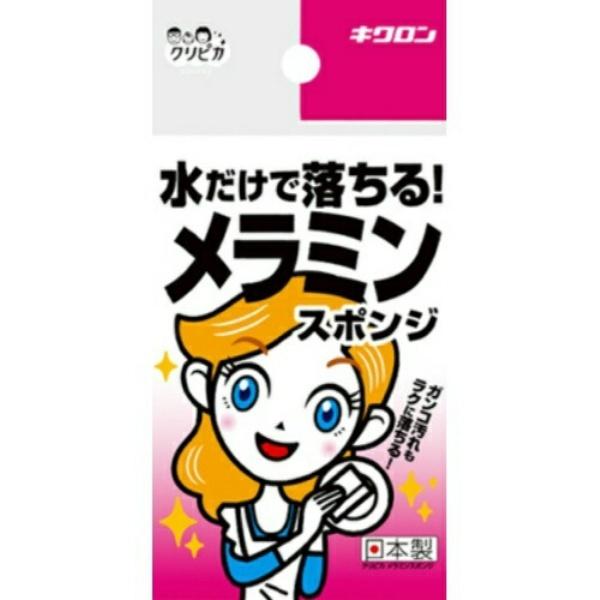 【まとめ買い×10個セット】キクロン クリピカ メラミン スポンジ 1個入