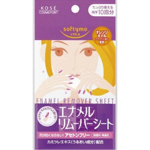 1枚で重ね塗りしたエナメルや、落ちにくいラメもスッキリ落とせる携帯に便利なネイルリムーバー(除光液)です。両手に使える大判サイズ化粧品・化粧小物:メイク雑貨・美容小物:ボディケア雑貨:ネイルケア広告文責：アットライフ株式会社TEL 050-...