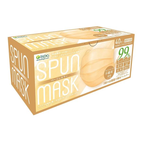 他サイト： (あわせ買い1999円以上で送料お得)医食同源ドットコム SPUN MASK ベージュ 40枚入 不織布 マスク 個別包装 男女兼用サイズの商品画像