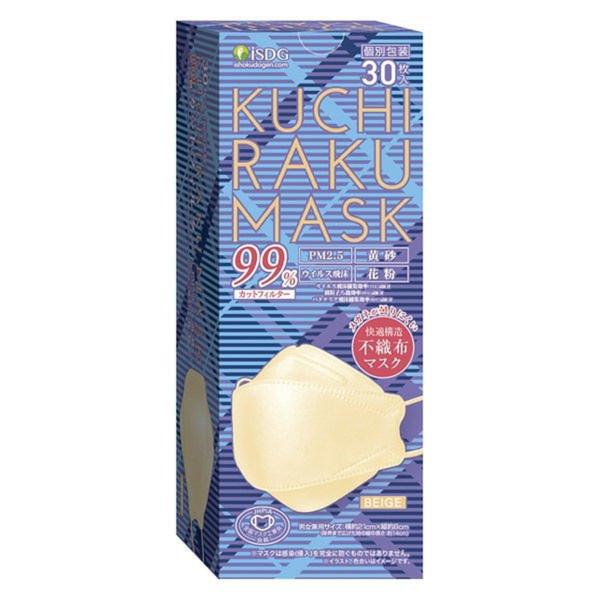 (あわせ買い1999円以上で送料お得)医食同源ドットコム KUCHIRAKU MASK クチラク マスク ベージュ 30枚入 個別包装