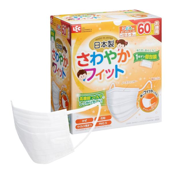 (あわせ買い1999円以上で送料お得)レック さわやかフィットマスク 子ども用 60枚入 園児・低学年(4歳 9歳)