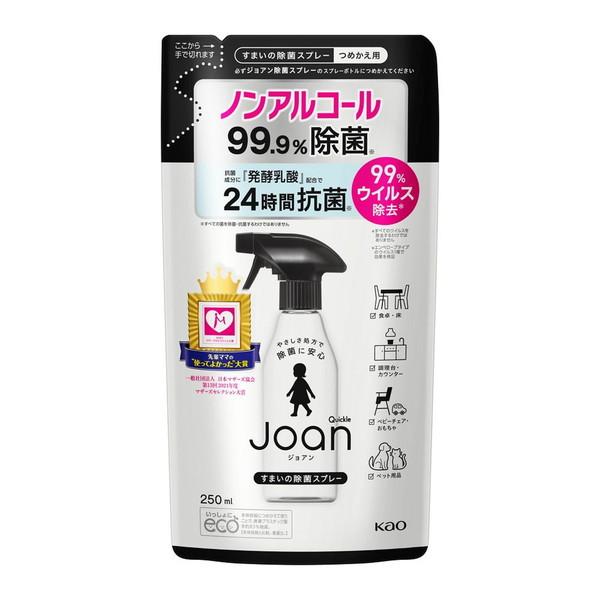 【あわせ買い1999円以上で送料お得】花王 クイックル Joan(ジョアン) 除菌スプレー ノンアルコール 香り気にならない微香性 詰め替え 250ml :103-4901301366658:ホームライフ ヤフー店 通販 花王 クイックル Joan(ジョアン) 除菌シート ノンアルコール 無香料 詰め替え 70枚入