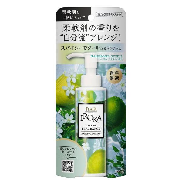 他サイト： (あわせ買い1999円以上で送料お得)花王 フレアフレグランス IROKA イロカ メイクアップフレグランス ハンサムシトラス 本体 90mlの商品画像