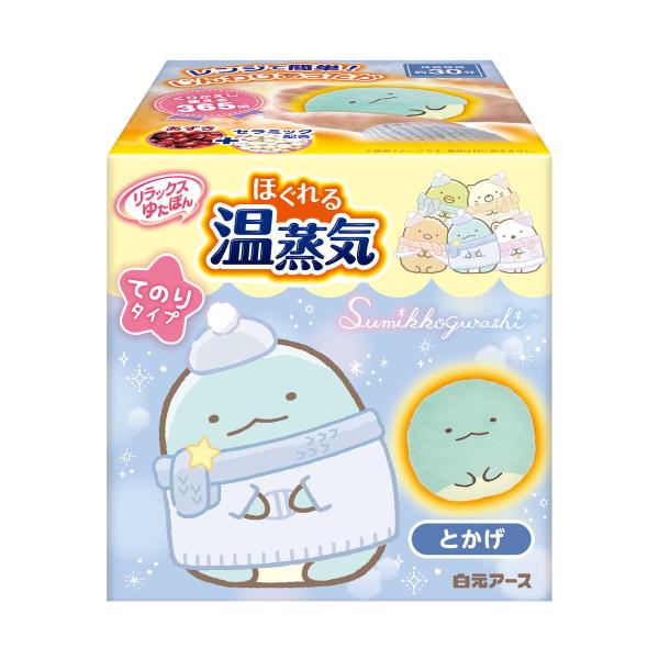 白元アース リラックスゆたぽん てのりタイプ ほぐれる温蒸気 すみっコぐらし とかげ温熱用具 保温具 カイロ 湯たんぽ 健康グッズ　寒さ対策安眠　すみっこぐらし 4902407330659 カイロ・暖房用品:湯たんぽ・その他広告文責：アット...