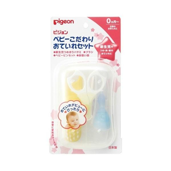 【あわせ買い1999円以上で送料お得】ピジョン ベビー こだわりおていれセット
