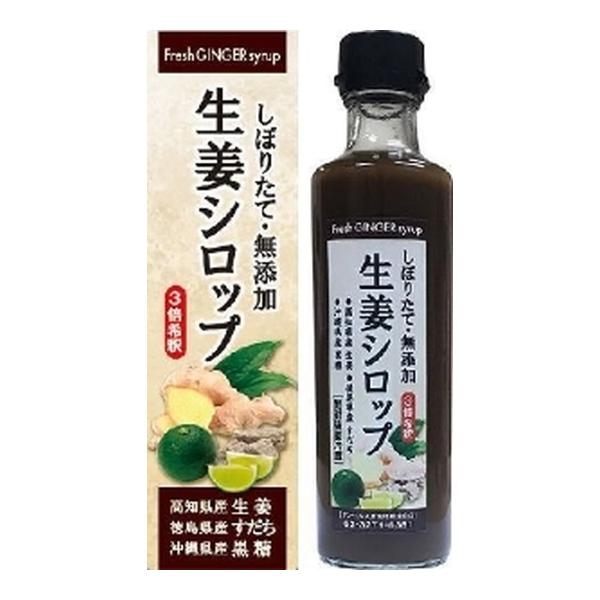 あわせ買い1999円以上で送料お得)サンヘルス 生姜シロップ 3倍希釈